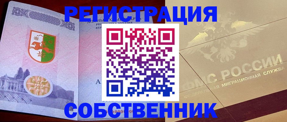 прописка для школы в Мелеузе